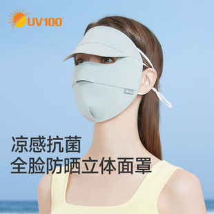 uv100防晒口罩女防紫外线，夏季全脸护眼角面罩医美遮阳脸基尼23501
