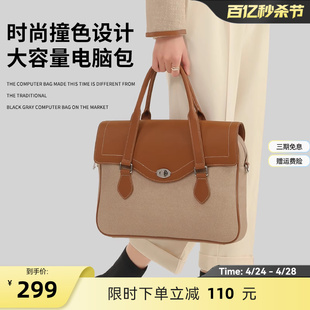 妙迪14寸电脑包公文包2024高级感通勤托特包职场女性手提包包