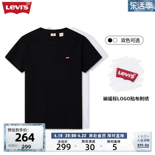 商场同款Levi's李维斯24夏季男士休闲纯色宽松短袖T恤