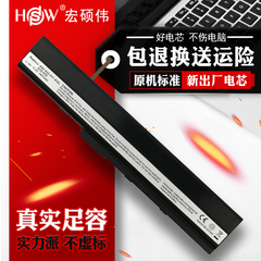 华硕x42JA32-K52笔记本电脑电池