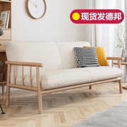 日式原木沙发f小户型客厅三人家具北欧实木双人沙发1.5米简约现代