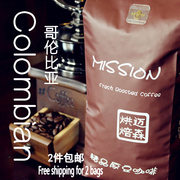 哥伦比亚慧兰 Colombia Huila咖啡豆/粉Mission迈森订单烘焙250g