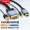 VGA转HDMI转换线器接头带音频高清电脑主机连接口线显示器电视机