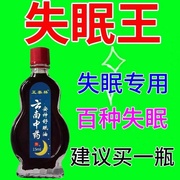 改善失眠安神助睡眠精油睡不着头晕头痛中老年睡眠安神舒眠油