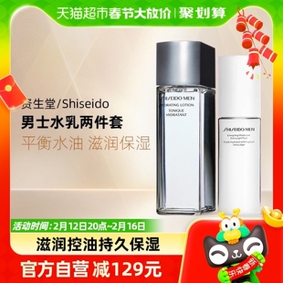 shiseido资生堂男士，水乳两件套150ml+100ml水乳，明星套装