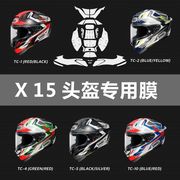 适用摩托车头盔全盔shoeix15全透明贴膜改装耐刮保护贴纸贴膜