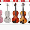 初学者儿童小提琴成人小提琴y粉红白色小提琴配送全套乐器