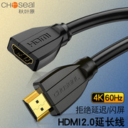 秋叶原HDMI延长线公对母2.0加长转换4K高清电视电脑机顶盒连接线