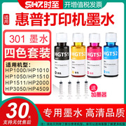 打印清晰不褪色色彩，鲜艳100ml