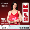 ubras大红盒无尺码生肖龙结婚新娘红色内衣礼盒，文胸内裤袜子礼盒