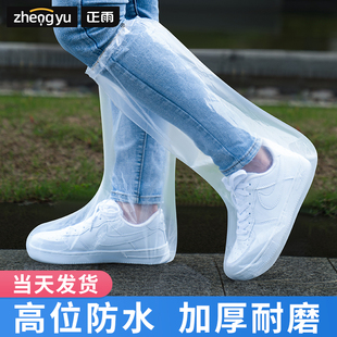 一次性雨鞋鞋套下雨天防水防滑加厚耐磨透明长筒户外儿童防雨脚套