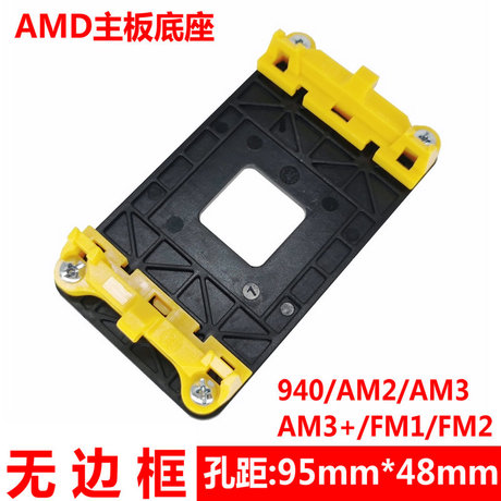 amd am2 主板