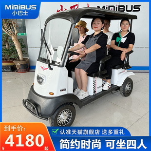 小巴士老年人代步车，四轮电动车女士接送孩子家用助力车观光车