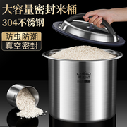 304不锈钢米桶防虫防潮密封食品级装米桶家用放米储存器米缸米箱