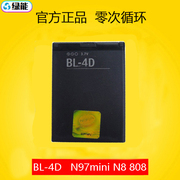适用于诺基亚N8 N97mini N5 E5 E7 808 702T T7-00电池 BL-4D 板