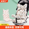 婴儿车垫子推车坐垫四季通用纯棉，靠垫小宝宝餐椅，遛娃神器棉垫防滑