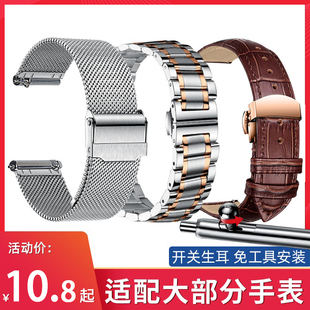 钢带表带手表带男女米兰尼斯金属不锈钢精钢手表链真皮代用dw天梭