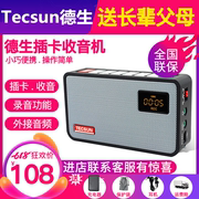 tecsun德生icr-100迷你插卡收音机袖珍式半导体，老人可充电便携式音箱广播录音机，调频fm小型戏曲mp3蓝牙a5