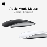 Apple/苹果Magic Mouse妙控鼠标无线蓝牙充电Mac国行原封