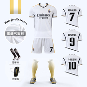 2023皇马球衣足球服定制比赛套装运动套装，男成人队服阿扎尔训练服
