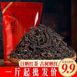 云南凤庆滇红茶特级红茶，2024云南滇红，浓香型新茶春茶古树晒红茶叶