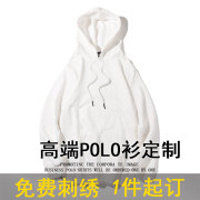 卫衣定制工作服装来图印字logo加绒拉链帽衫外套同学聚会班服