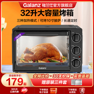 格兰仕烤箱家用烘焙专用小型多功能电烤箱大容量32LK15