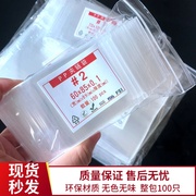 pp材质环保袋加厚饰品袋自封袋无味家联密封袋锁鲜袋透明文玩佛袋