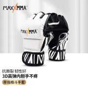 MaxxMMA半指拳击手套男女搏击自由格斗ufc打沙袋专用斑马半指格斗