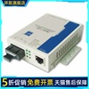 三旺Model1100S 100M单模双纤20KM SC/ST接口百兆光纤收发器