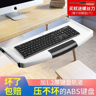 键盘托架电脑桌下键盘架抽屉加装托盘放置架滑轨办公桌键盘抽架托