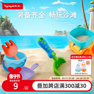toyroyal皇室玩具沙滩，小工具挖沙铲子耙子，儿童玩雪宝宝1-5岁