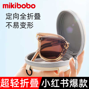 可折叠mikibobo亲子太阳眼镜儿童墨镜男童女孩折叠高级感品牌