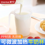 茶花牛奶杯微波炉专用可加热杯子儿童带盖热奶杯燕麦早餐日式家用
