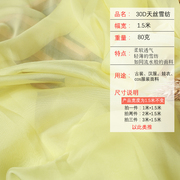 30D天丝雪纺纱布料DIY超薄超柔古装汉服COS演出服布料 足米价