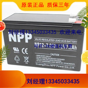 12v7ahnpp蓄电池，np7-12ups应急铅酸，免维护质保