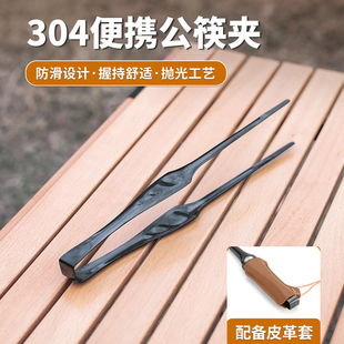 户外304不锈钢烧烤夹子套装公筷夹面包夹黑色分餐筷牛排夹食物夹