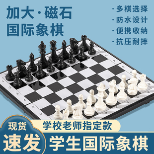 儿童国际象棋小学生带磁性大号，棋盘便携高级折叠西洋棋比赛专用棋