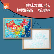 gb好孩子中国地图拼图玩具