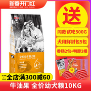 艾尔星期六幼犬狗粮10kg20斤装牛油果奶糕粮40全价幼年期犬粮