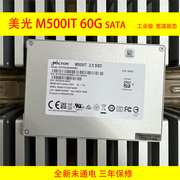 Micron/美光 M500IT 60G SSD固态硬盘工业级宽温台式机笔记本MLC