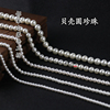 2-10mm直孔贝壳珍珠diy手工串珠，材料散珠子，人工仿天然珍珠白贝珠