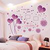 客厅婚房电视背景墙画贴纸卧室床头温馨贴花墙壁装饰墙贴紫色花朵