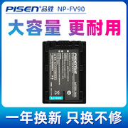 品胜NP-FV90 FV100电池适用索尼PJ610E CX610E 700E XR550E CX680