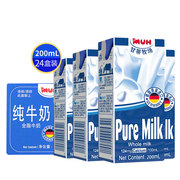 甘蒂牧场muh德国进口全脂纯牛奶，200ml*2412盒高钙儿童早餐奶整箱