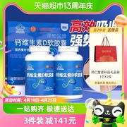 北京同仁堂钙维生素d软胶囊，400粒中老年成人男女补钙液体钙片送礼