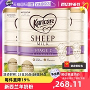 自营新西兰进口karicare可瑞康，婴儿绵羊奶粉2段900g3罐6-12月
