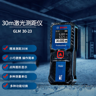 博世测距仪红外线手持激光测量仪博士电子量房尺GLM25/30/40/50米