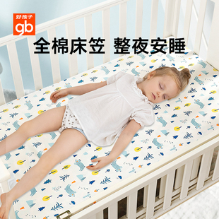 gb好孩子婴儿床上用品可机洗水洗防滑针织，长绒棉床笠宝宝床笠床单
