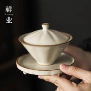 祥业米黄汝窑三才盖碗单个家用泡，茶碗陶瓷不烫手盖碗茶杯功夫茶具